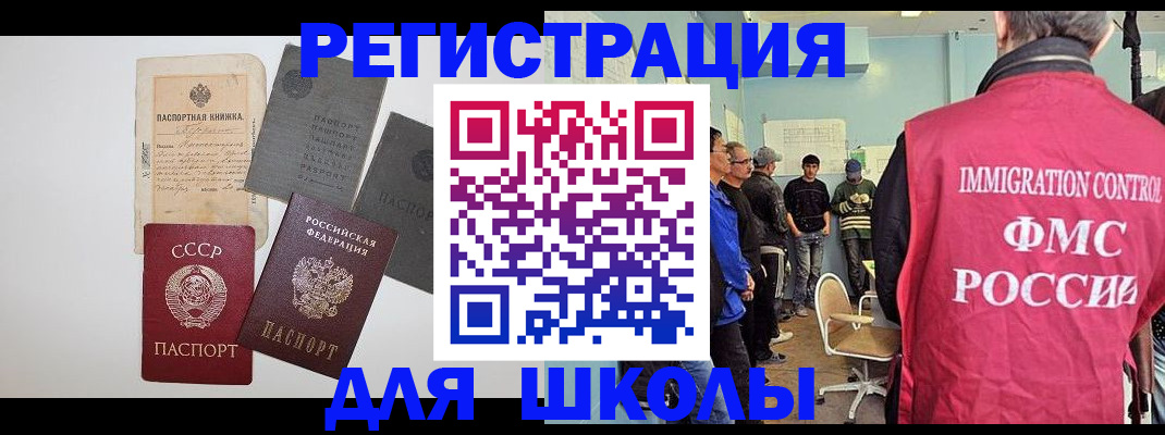 временная регистрация собственник в Бронницах