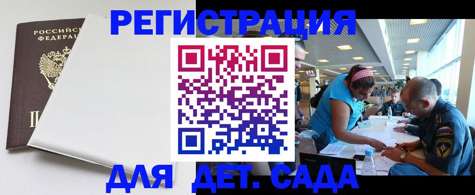 прописка для кредита в Бронницах
