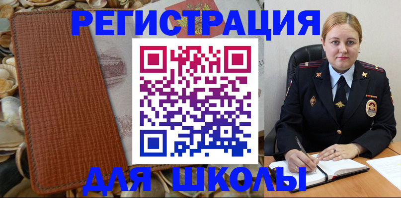 прописка паспорт в Бронницах